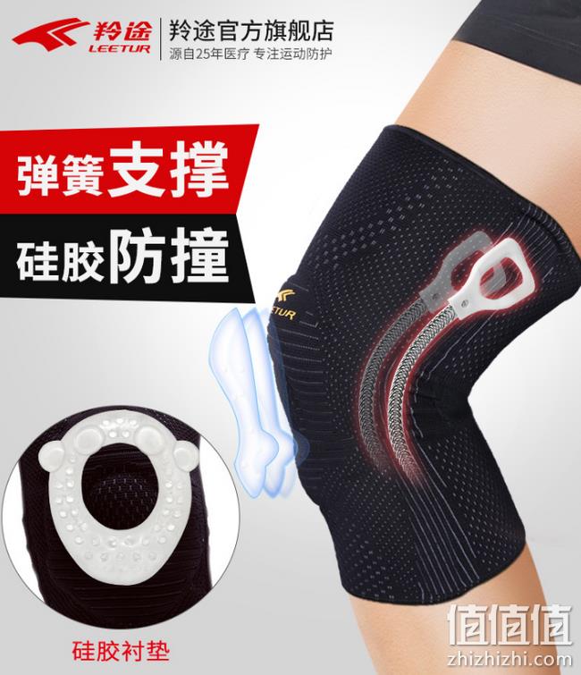 不下滑不闷热：Leetur 羚途 运动护膝 券后98元包邮（长期198元） 值值值-买手聚集的地方