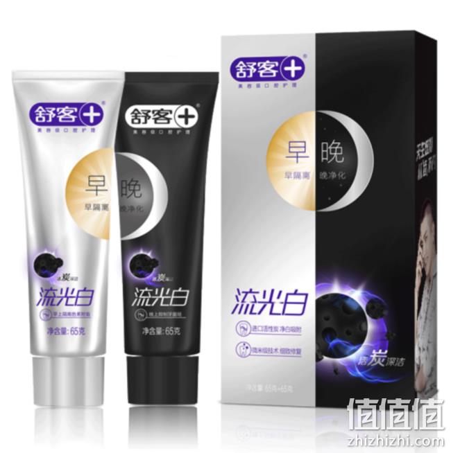 舒客早晚牙膏流光白（65g+65g）x3套 39.9元包邮 值值值-买手聚集的地方