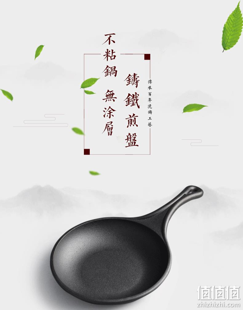 不粘、无涂层：立德尔 铸铁平底煎锅 20cm 38元包邮 值值值-买手聚集的地方