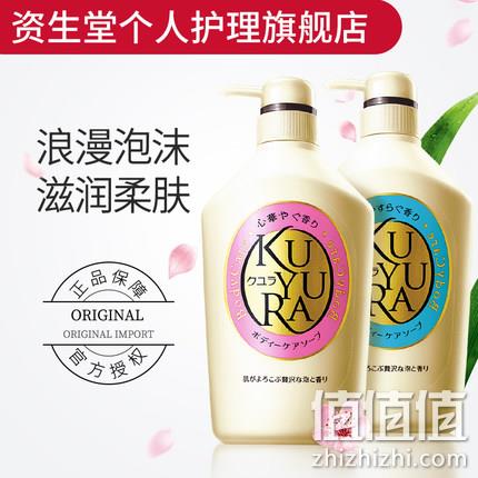 小编同款，550mlx2件，资生堂旗下 可悠然 美肌沐浴露套装 98元包邮  （京东售价79元） 值值值-买手聚集的地方