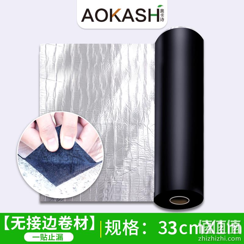 哪里漏水贴哪里！ 奥卡诗 强力止漏贴胶带33cmx1m 倒数第4款10元包邮 值值值-买手聚集的地方