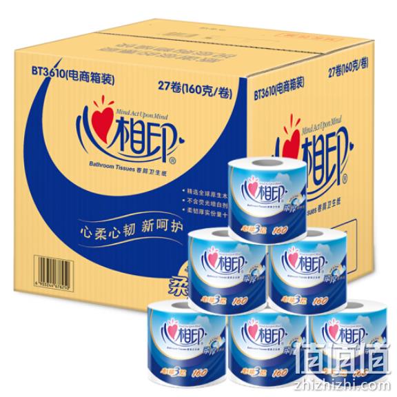 限地区：3件x27卷 心相印 3层 160g卷纸 双重优惠114元 值值值-买手聚集的地方