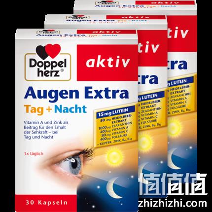 新低 德国进口：双心 蓝莓叶黄素胶囊 30粒x3盒 125元包邮（京东89元/盒不包税）  值值值-买手聚集的地方