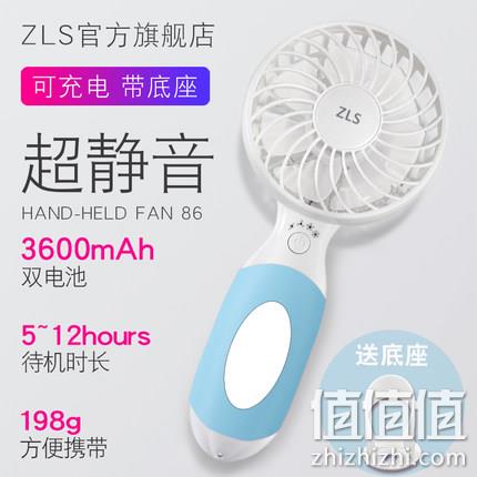 小编到货好评！超长待机，ZLS 充电款手持式小风扇 券后19.8元包邮 值值值-买手聚集的地方