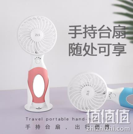 小编到货好评！超长待机，ZLS 充电款手持式小风扇 券后19.8元包邮 值值值-买手聚集的地方