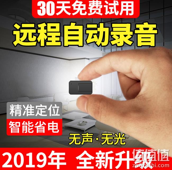 远程听音+多重定位+续航1天 ：追随者 小型GPS定位器 券后24元包邮送1年流量（上次推荐29元） 值值值-买手聚集的地方