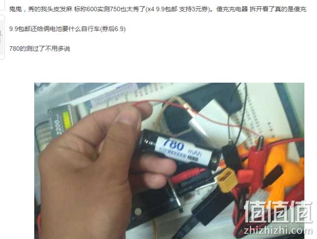 神价格、5号7号随便混搭！倍量 充电器+8节充电电池 券后14.9元包邮 值值值-买手聚集的地方