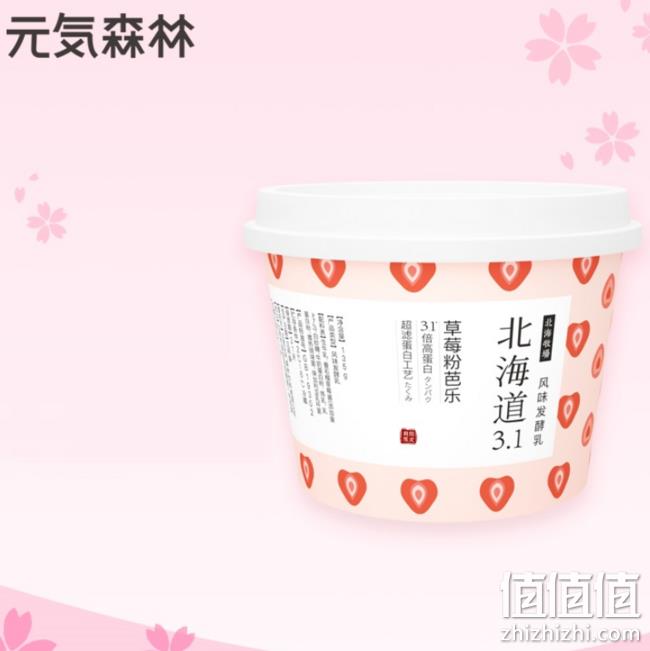 3.1倍高蛋白，元気森林 风味发酵乳135gx12盒 券后109元包邮 值值值-买手聚集的地方