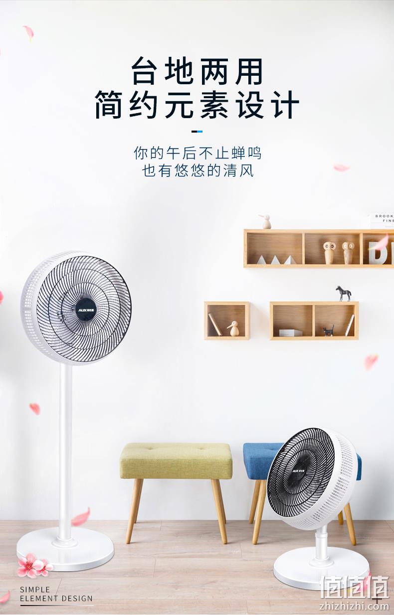 奥克斯 FS-30D2 七叶电风扇台地三用扇 109元包邮（京东169元起） 值值值-买手聚集的地方