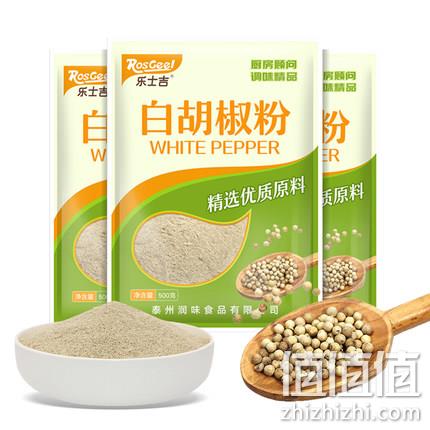 乐士吉 海南正宗纯白胡椒粉 500g 券后5.8元包邮 值值值-买手聚集的地方