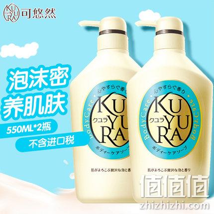 小编同款，550mlx2件，资生堂旗下 可悠然 美肌沐浴露套装 98元包邮  （京东售价79元） 值值值-买手聚集的地方