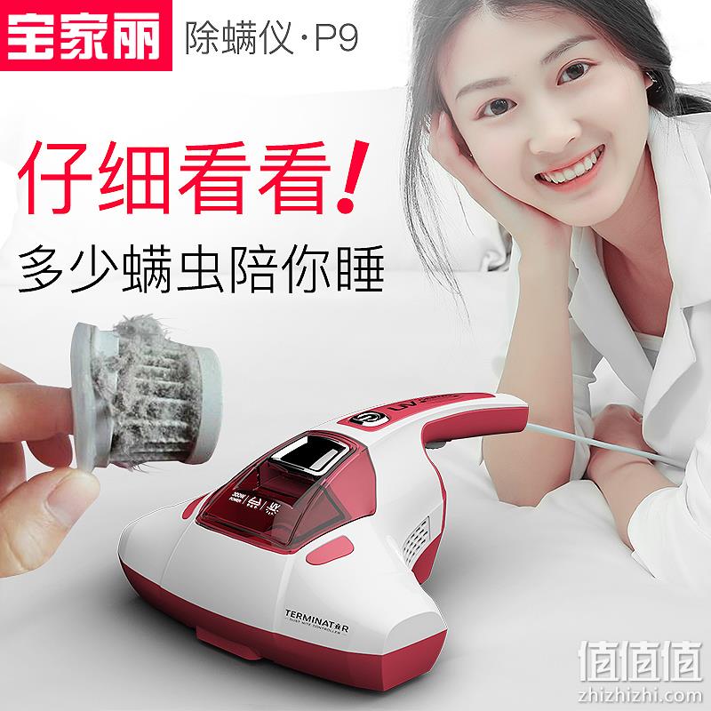 4.4万4.9分！宝家丽 手持式紫外线除螨仪 P9 券后149元包邮 值值值-买手聚集的地方