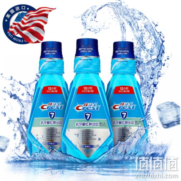 Crest 佳洁士 无酒精 漱口水500mlx3瓶 25.6元，需运费券 值值值-买手聚集的地方