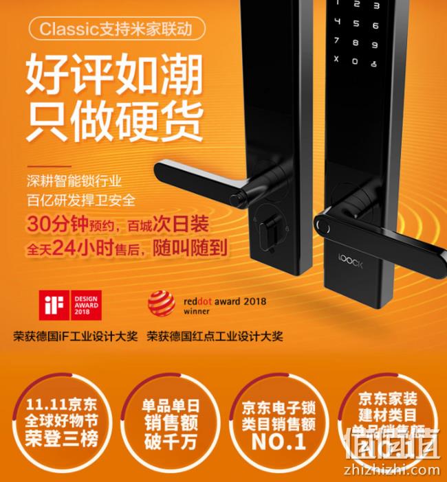 京东门锁销量第1！小米生态链 鹿客 Classic 活体指纹锁 1449元包安装（原价1749元） 值值值-买手聚集的地方
