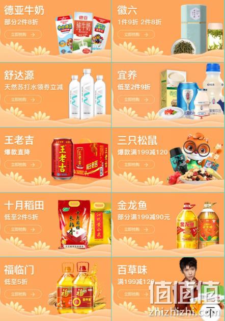 涵盖超多品类 可一站购齐：京东超市部分商品促销 领券满199-100元 值值值-买手聚集的地方