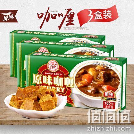 安记 原味日式咖喱 100gx3盒 券后16元包邮 值值值-买手聚集的地方