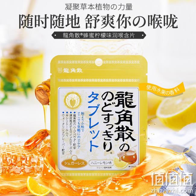 清凉润喉利咽！日本 新版龙角散 0蔗糖柠檬含片 4袋装 69元包邮 值值值-买手聚集的地方
