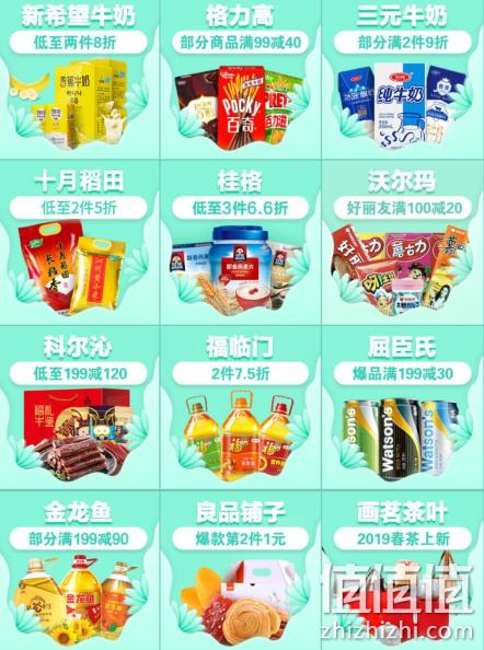 涵盖超多品类 可一站购齐：京东超市部分商品促销 领券满199-100元 值值值-买手聚集的地方