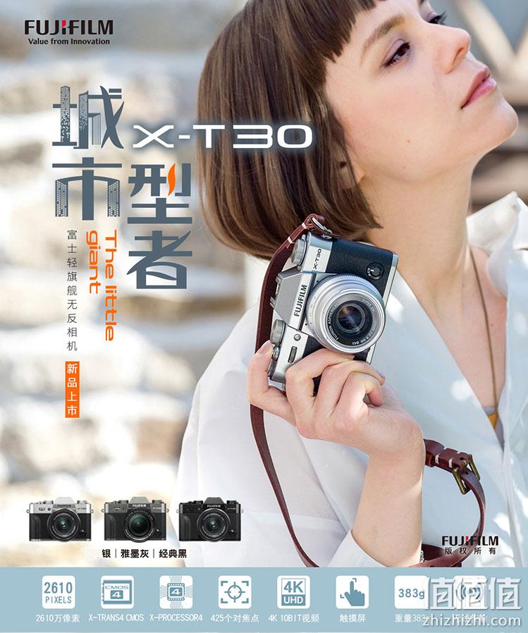 FUJIFILM 富士 X-T30 XC15-45 APS-C画幅无反相机套机 6399元包邮（京东6790元） 值值值-买手聚集的地方
