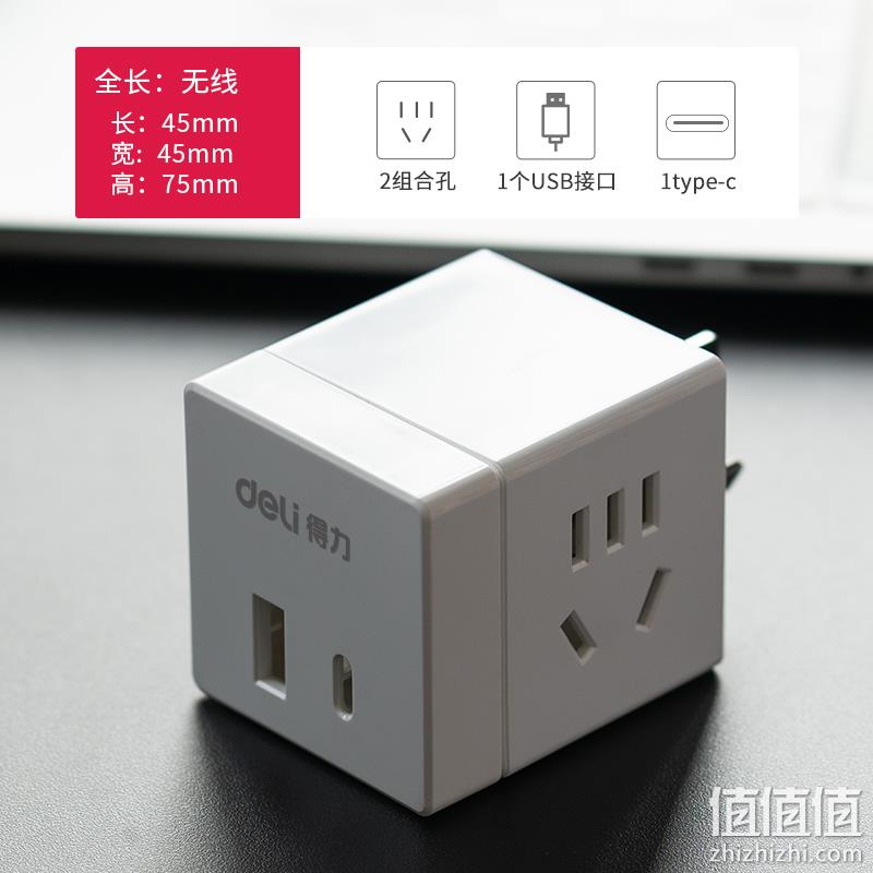 得力 魔方多孔智能USB插头 券后24.9元包邮 1.5米插线款37元 值值值-买手聚集的地方