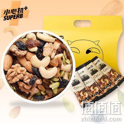 小心机 每日坚果大礼包25gx30包 券后59元包邮（长期售价129元） 值值值-买手聚集的地方