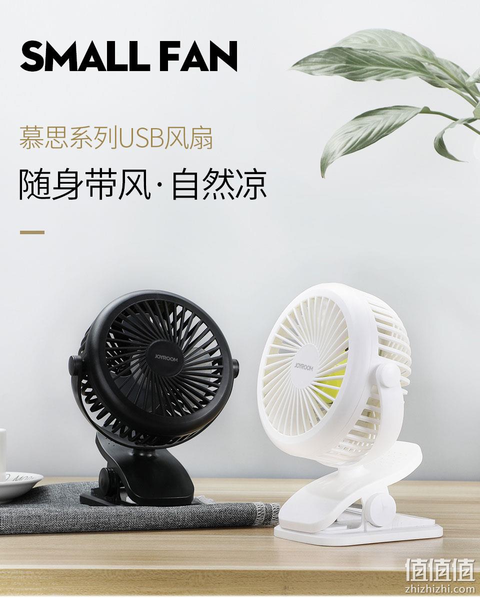 8小时续航、月销10万件：机乐堂 迷你静音小风扇 26.8元包邮 值值值-买手聚集的地方