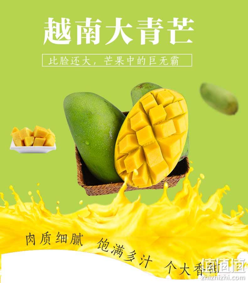 比脸还大、一个管饱：花果鲜 越南进口大青芒 10斤 39.8元包邮 值值值-买手聚集的地方