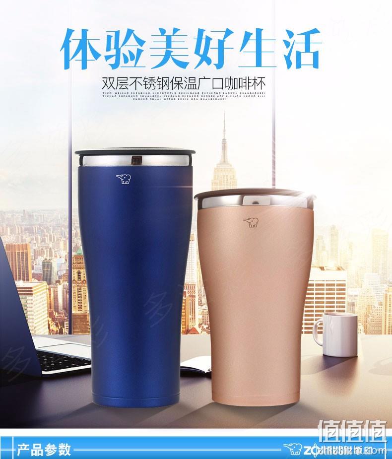 Zojirushi 象印 SX-DR/DQ AD 不锈钢保温随行杯 450ml 99元包邮 值值值-买手聚集的地方