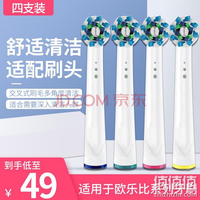 兼容欧乐b、官方价3折！4个装 东耐伦 EB50-3 多角度清洁刷头 券后28元包邮（原价49元） 值值值-买手聚集的地方