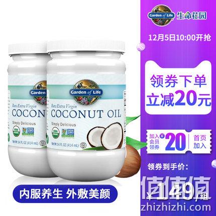 减肥通便好帮手！ 414mlx2罐，美国 生命花园 特级初榨椰子油 83.5元包邮包税（海囤全球59元/罐） 值值值-买手聚集的地方