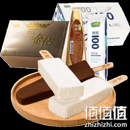 3杯鲜奶=1支雪糕，田牧 金钻鲜奶冰淇淋 组合口味 16支 共1170g 券后89元包邮（长期售价159元） 值值值-买手聚集的地方