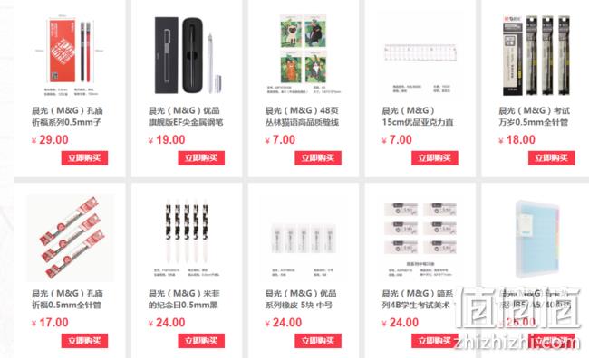 晨光新品文具促销活动 领券99-50半价入，部分单买包邮~ 值值值-买手聚集的地方