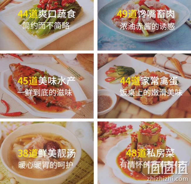 《看视频 零基础学做家常菜》 券后5.8元包邮 值值值-买手聚集的地方