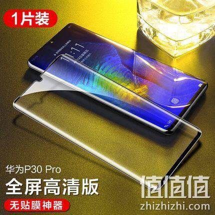 闪魔 华为 P30/P30 Pro 全屏钢化膜 1片装 券后14.8元包邮 值值值-买手聚集的地方