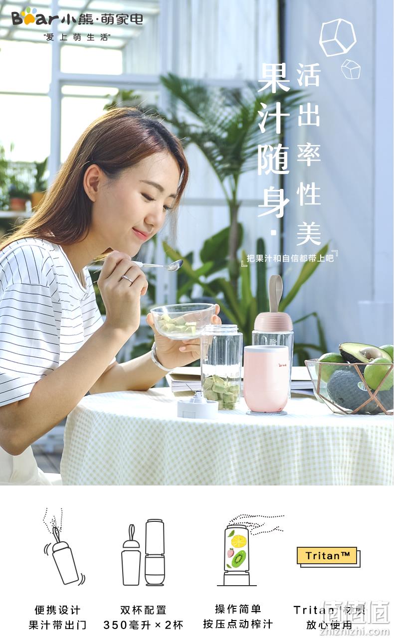双杯+10秒鲜榨：小熊 LLJ-D04B1 全自动便携式榨汁机 79元包邮（京东99元） 值值值-买手聚集的地方