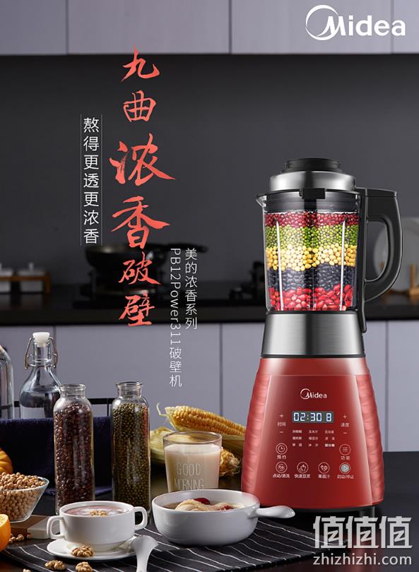 Midea 美的 PB12Power311 破壁料理机 799元包邮 送研磨杯+凉杯+真空阀 值值值-买手聚集的地方