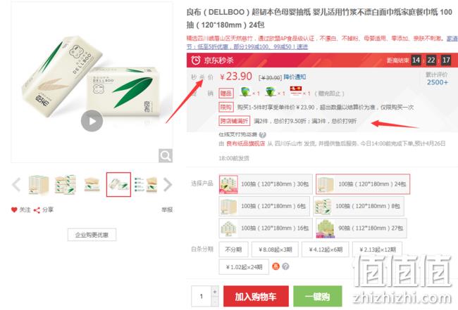 不漂白、母婴适用：良布 超韧本色母婴抽纸 100抽x24包 64.53元包邮 值值值-买手聚集的地方