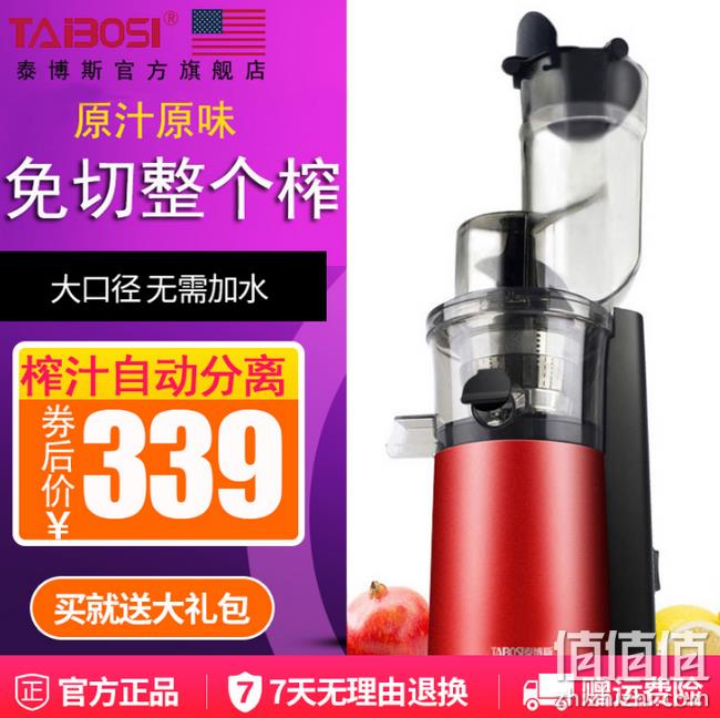 大口径免切 43转/min：泰博斯 原汁机 SBL-1702B 券后289元包邮送大礼包（长期389元） 值值值-买手聚集的地方