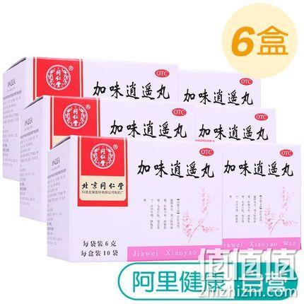 舒肝清热，同仁堂 加味逍遥丸 10袋x6盒 券后98元包邮 值值值-买手聚集的地方