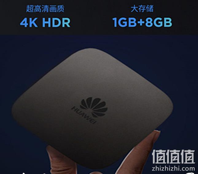 小编评测!0广告+全资源+全频道破解!华为4k悦盒子IPTV 全网通机顶盒 建议购买128元款 值值值-买手聚集的地方