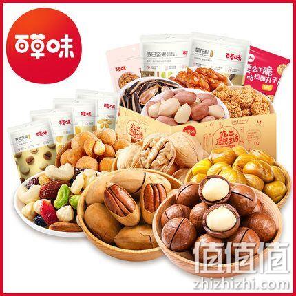 11种套餐可选，2件 百草味 零食大礼包 双重优惠68元包邮 值值值-买手聚集的地方
