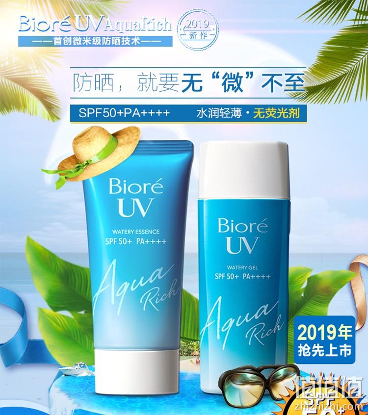 2019年新款 日本进口 Biore 碧柔 多效水润防晒乳50g/防晒啫喱90ml SPF50+/PA++++ 202.92元含税包邮 值值值-买手聚集的地方