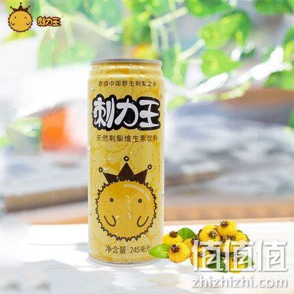 贵州特产 刺力王 野生刺梨果汁饮料 245mlx12罐 券后39.9元包邮（京东60元） 值值值-买手聚集的地方