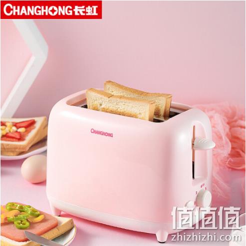 Changhong 长虹 烤面包机 KL19 券后49.98元包邮 值值值-买手聚集的地方