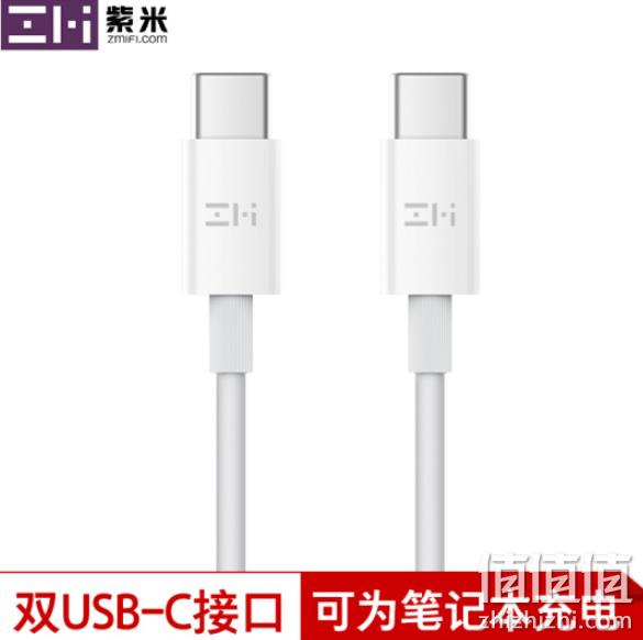 3A大电流，ZMI 紫米 C-TO-C数据线1.5m 16.9元（长期售价39元） 值值值-买手聚集的地方