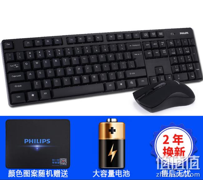 降10元 10米传输+防水+自动休眠：飞利浦 静音版 无线键鼠套装 SPT6501 券后58元包邮送鼠标垫+电池（京东类似款89元） 值值值-买手聚集的地方