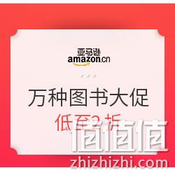 亚马逊中国 万册图书 感恩回馈 4折封顶、Prime会员额外8折 值值值-买手聚集的地方