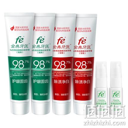 复旦大学研制 fe金典 上市纪念版生物牙膏 120gx4只+牙百灵8mlx2 新低39元包邮（长期99元） 值值值-买手聚集的地方