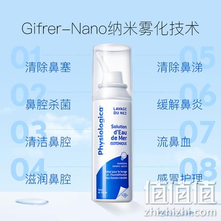 10点 限15分钟 年销过亿 100mlx2瓶：法国 Gifrer 深海盐水鼻喷雾 92.5元包邮（长期75元/瓶）  值值值-买手聚集的地方