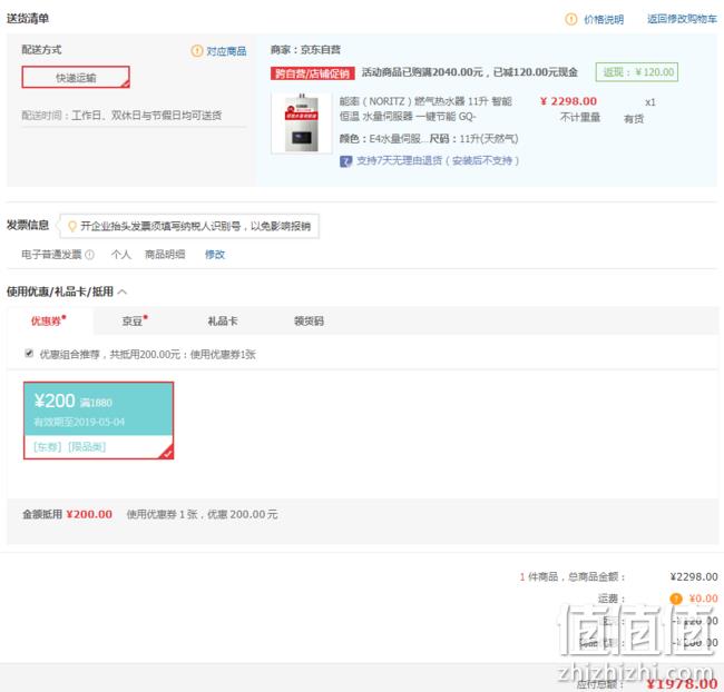 降320元 日本cpu+水量伺服器：Noritz 能率 11升 燃气热水器 JSQ22-E4 双重优惠后1978元包邮（上次推荐价2298元） 值值值-买手聚集的地方